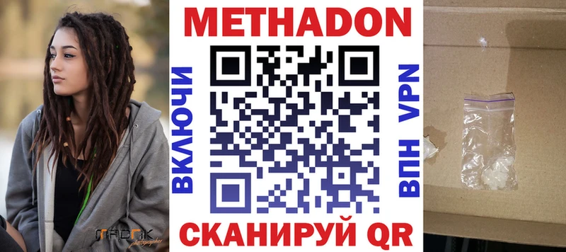 Метадон VHQ  ОМГ ОМГ вход  Апшеронск 